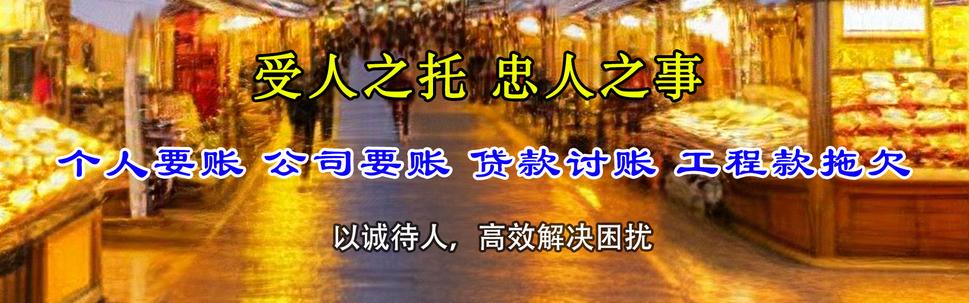 庐江收债公司